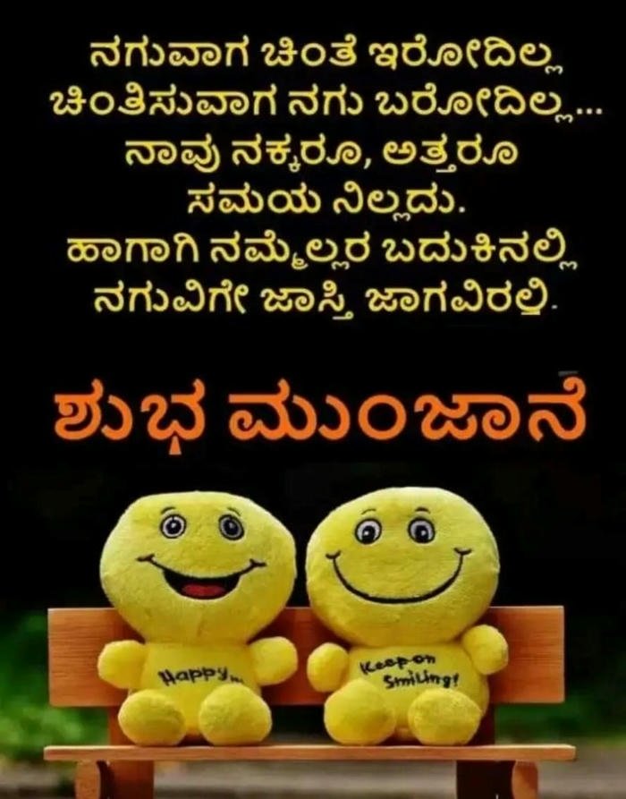 aesthetic images morning kannada good wallpaper in spiritual beautiful hd