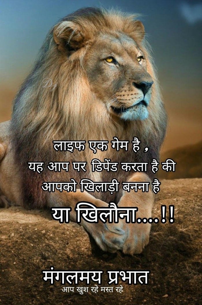 beautiful best picture good morning hd quotes shayari image