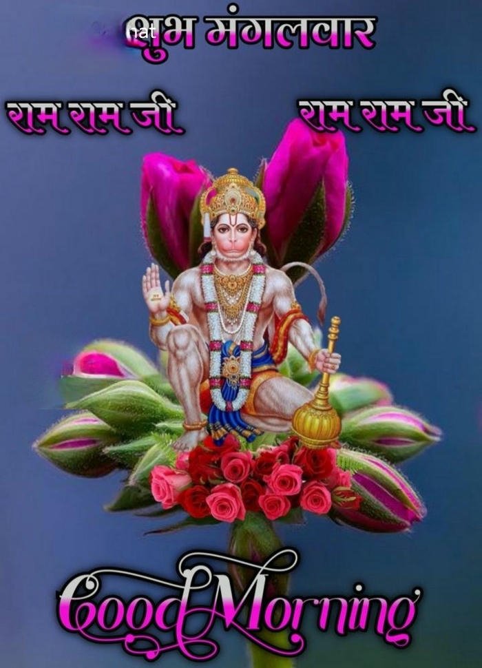beautiful ji greeting good hd images hanuman morning special nature