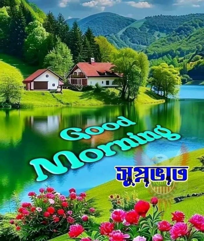 beautiful nature good morning images with rainbow
