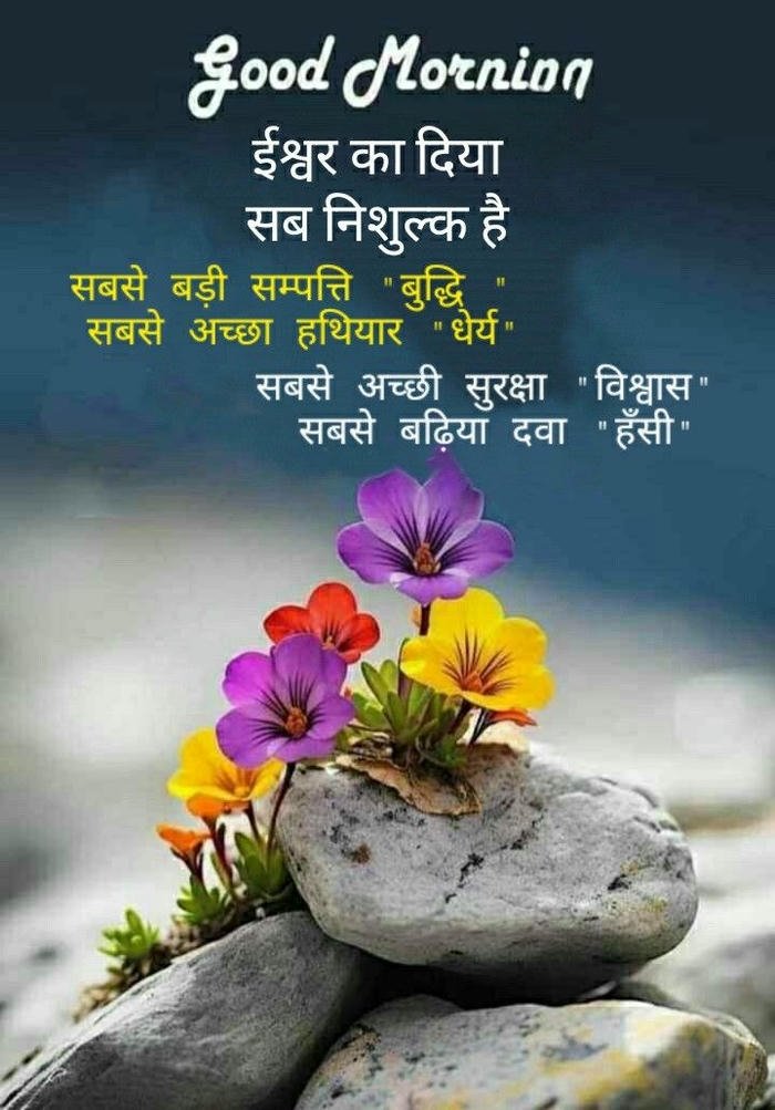 beautiful photo morning suvichar image wallpaper nature quotes good
