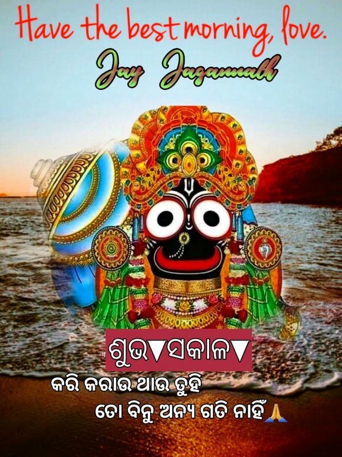 blessing happy images spiritual morning download picture jagannath good