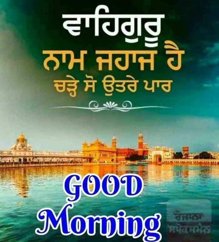 blessing images good punjabi in nature special aesthetic spiritual morning