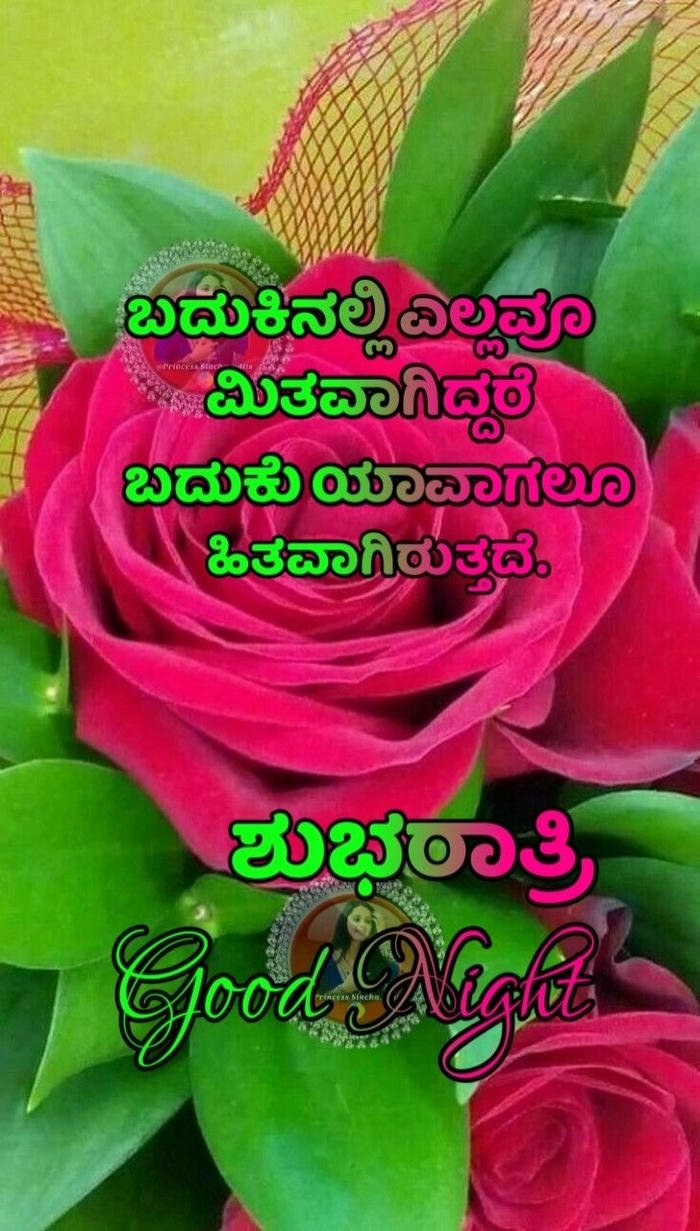 download good hd kannada picture morning in special beautiful images