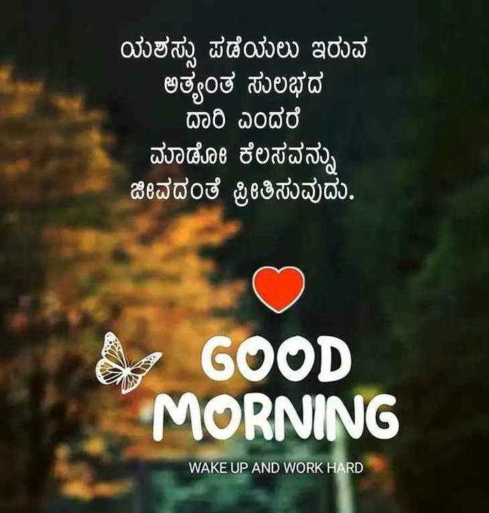 download morning kannada flowers aesthetic wallpaper images good spiritual in