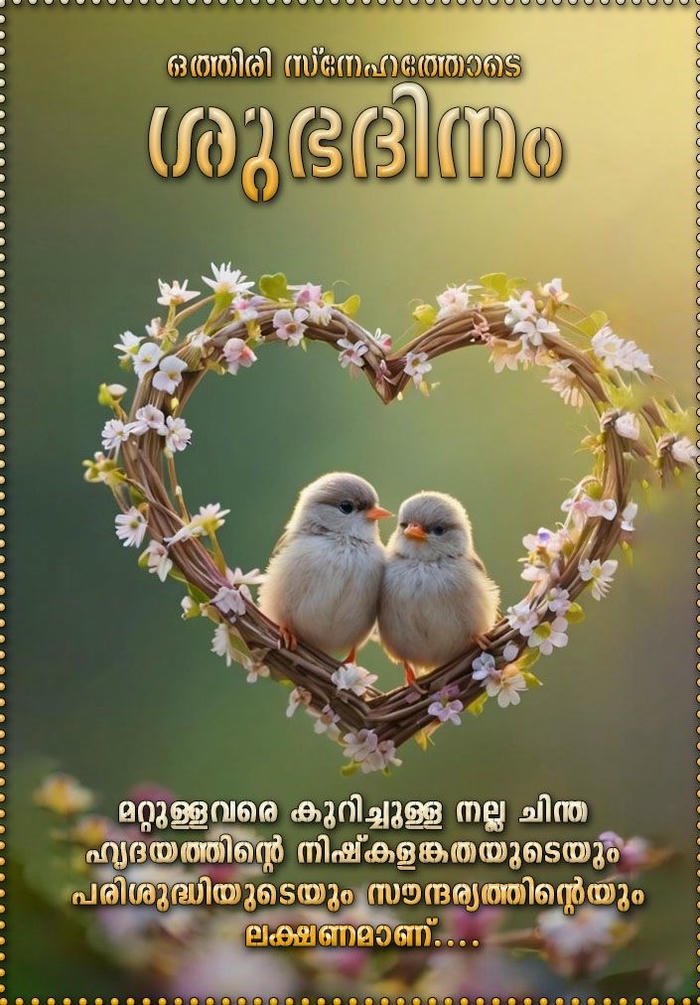 full hd wallpaper malayalam smile love good picture morning images