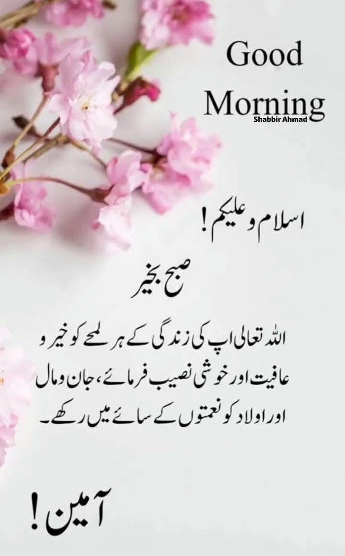 good download wallpaper morning in greeting images love peaceful urdu