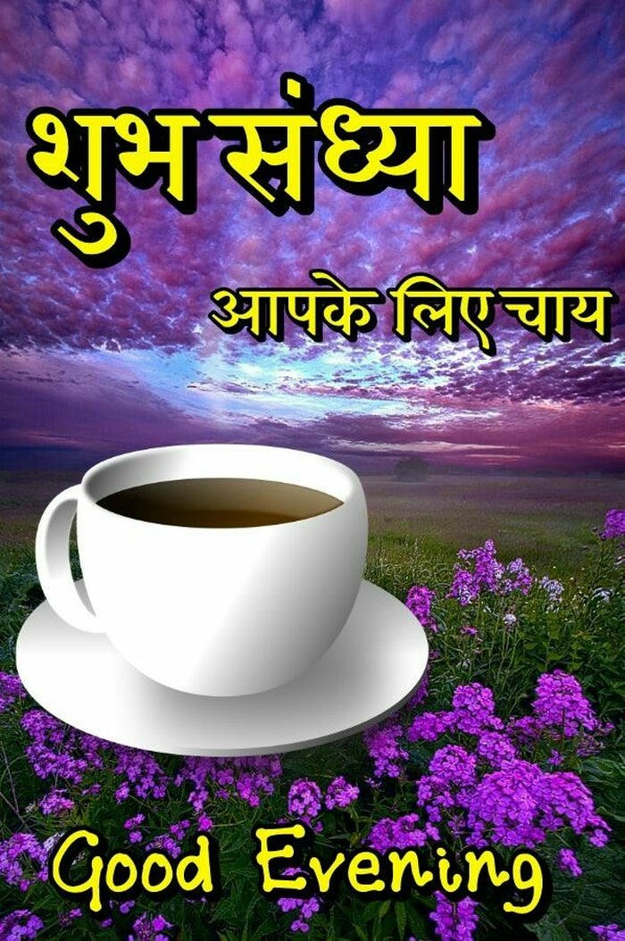 good evening images for friends