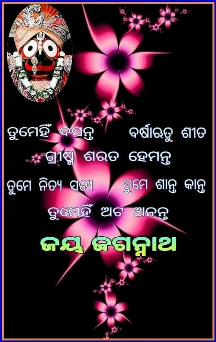 good greeting photo hd image aesthetic odia morning in positive