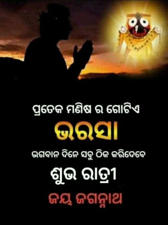 good hd image odia inspirational morning wallpaper beautiful download in