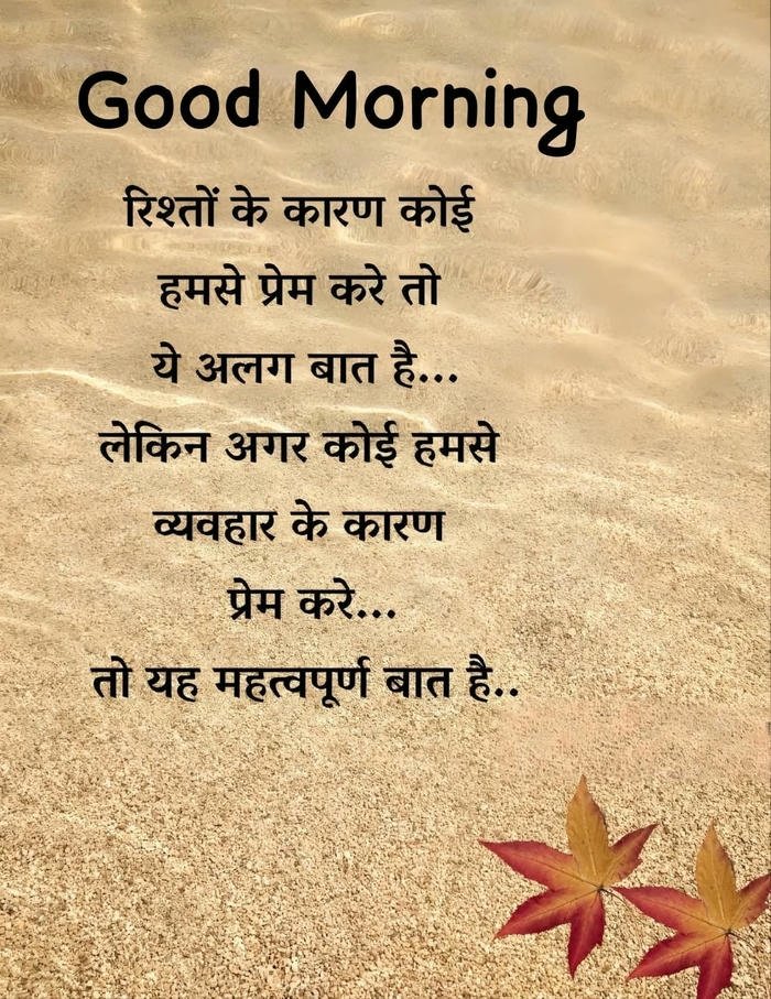 good image suvichar quotes peaceful morning full hd nature smile