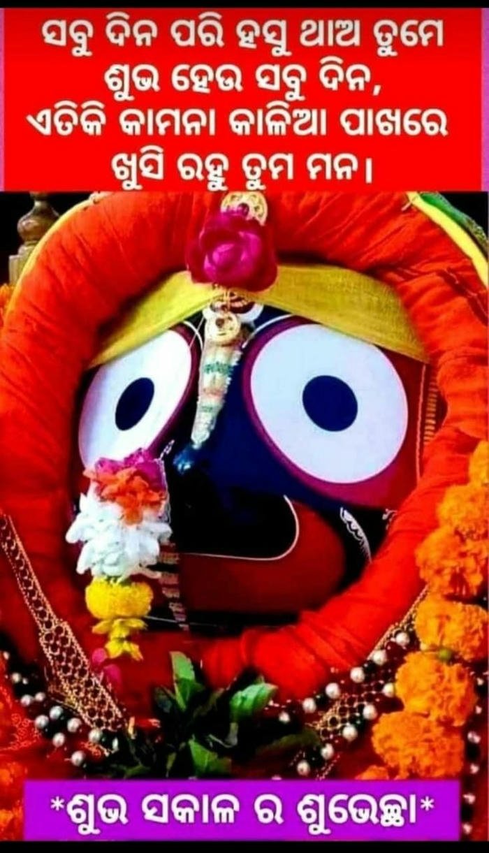 good images jagannath greeting quotes morning romantic photo flowers
