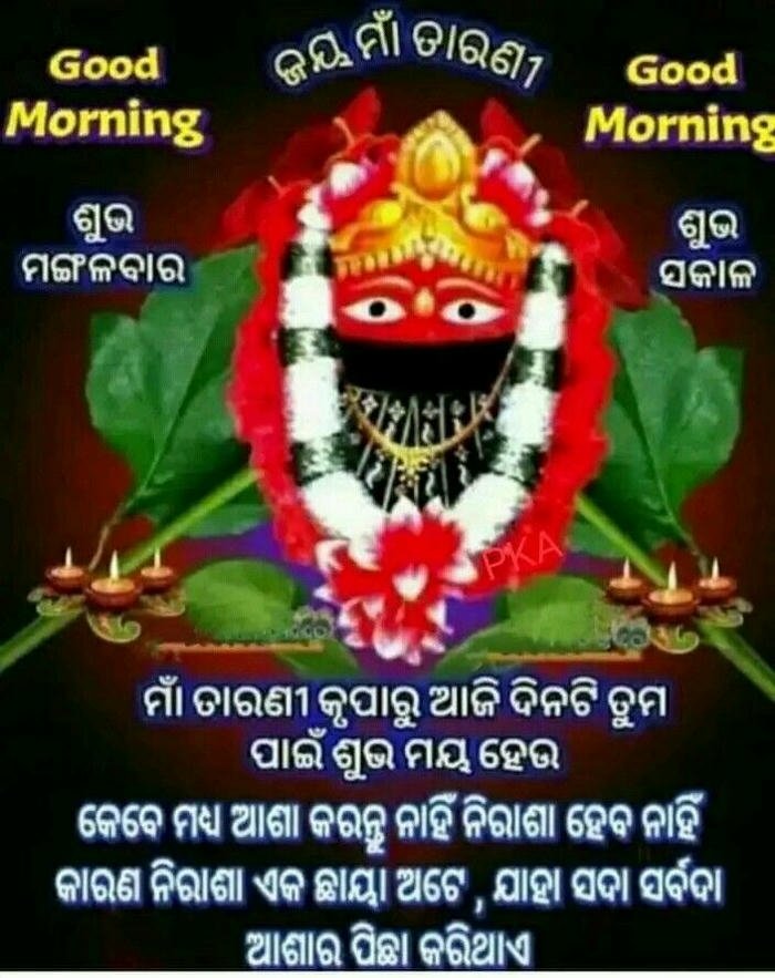 good in quotes hd morning picture greeting odia image smile