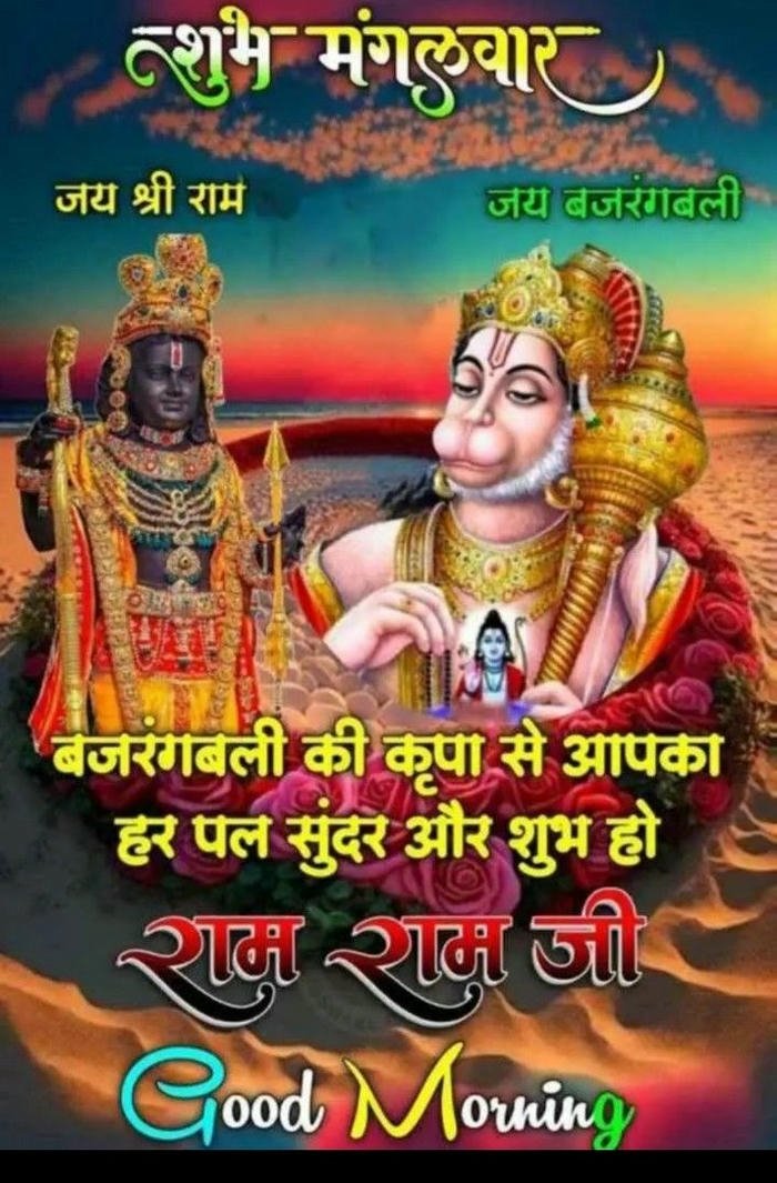 good ji morning love inspirational images beautiful photo hanuman special