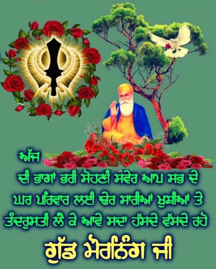 good morning images punjabi positive blessing picture aesthetic quotes in