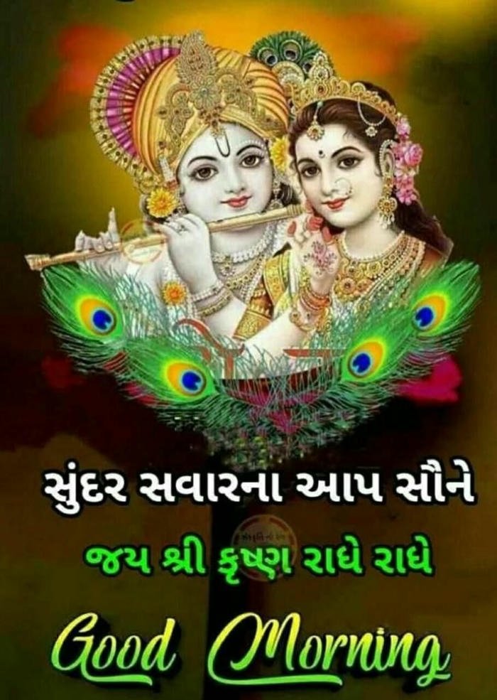good quotes love greeting image aesthetic morning blessing gujarati