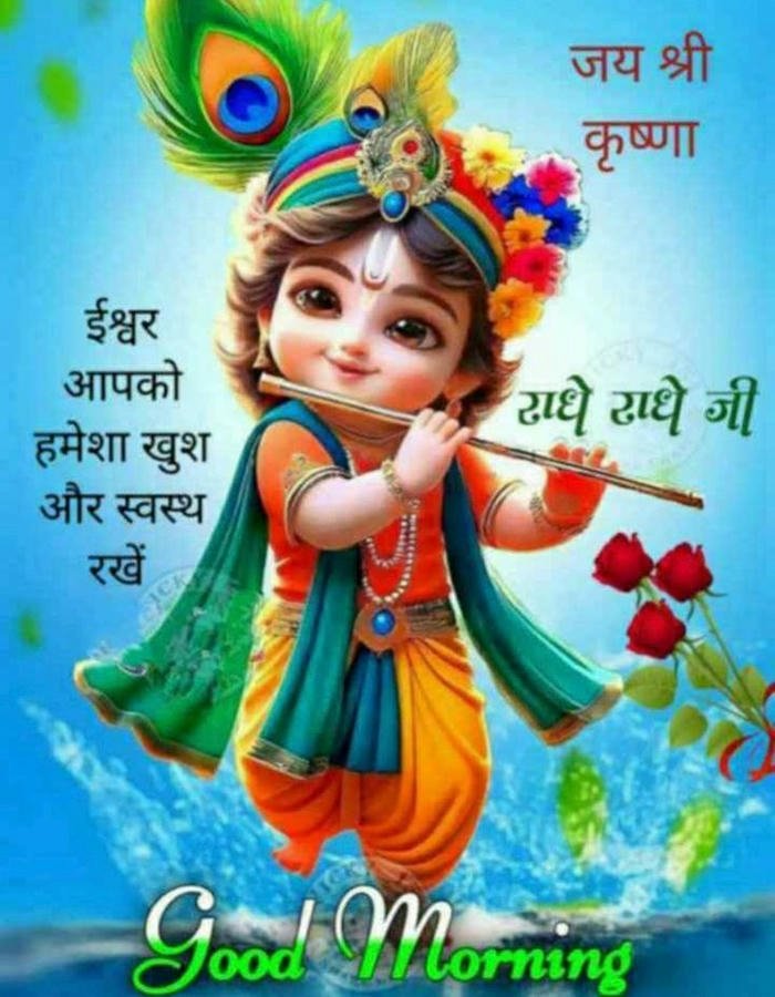 good romantic aesthetic bhagwan inspirational morning special download images