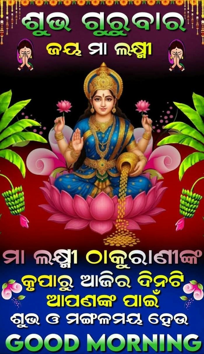 good shayari image picture happy morning quotes smile greeting