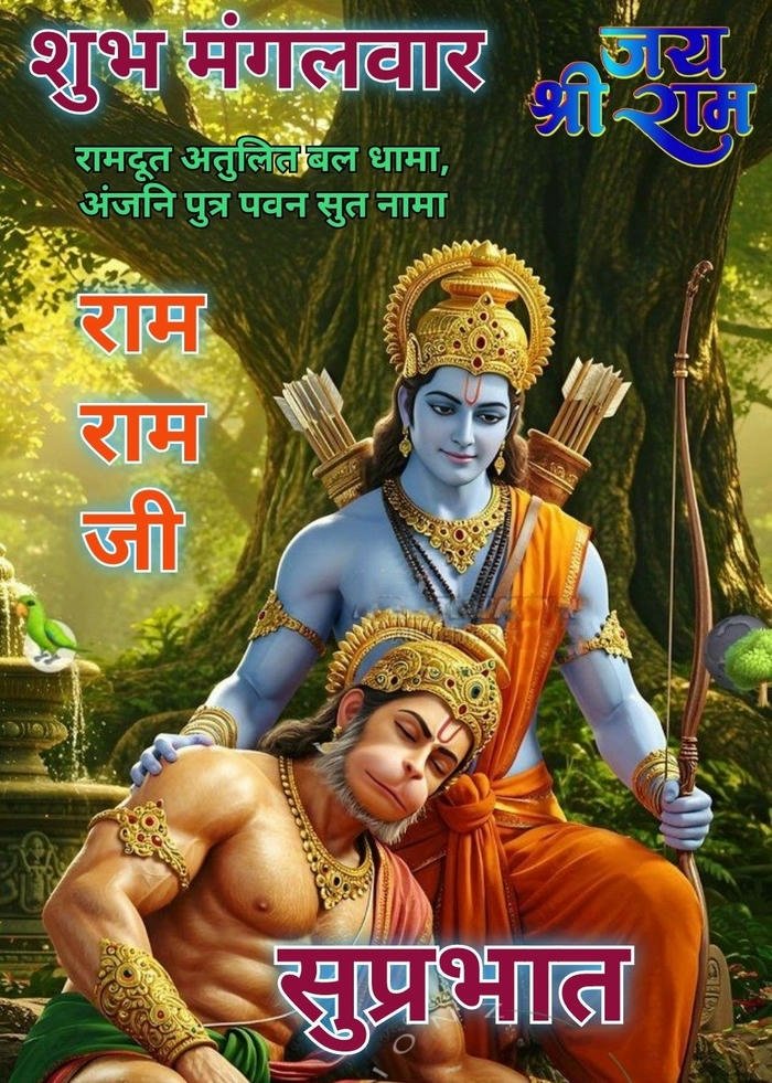 greeting images ji good hanuman peaceful special morning romantic hd