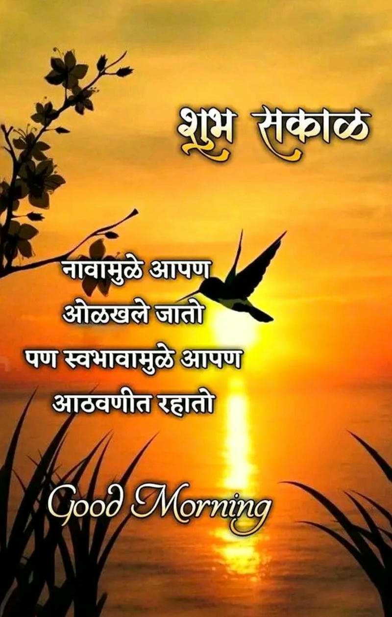 greeting marathi morning beautiful new blessing wallpaper happy images good