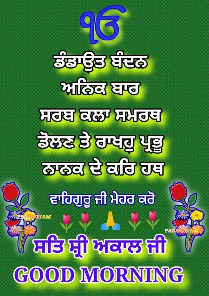 greeting photo punjabi images in aesthetic good love morning quotes