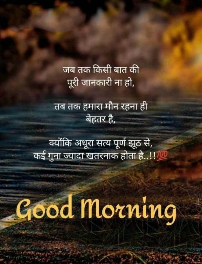 greeting wallpaper image spiritual best suvichar morning smile good