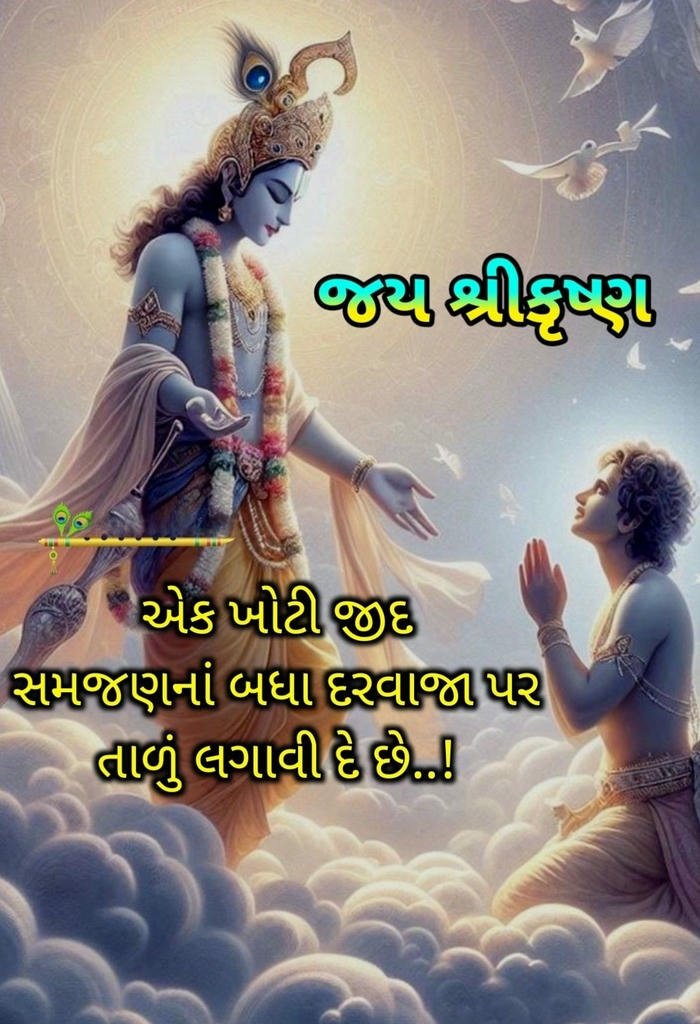 gujarati hd photo morning greeting image smile positive special good
