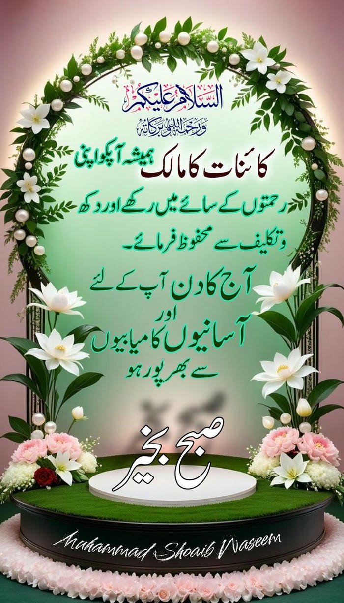 happy in positive good images nature urdu morning love spiritual