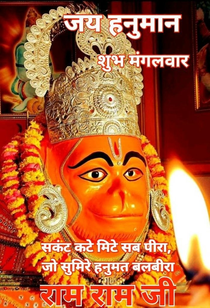 hd good peaceful images ji morning love hd photo hanuman greeting