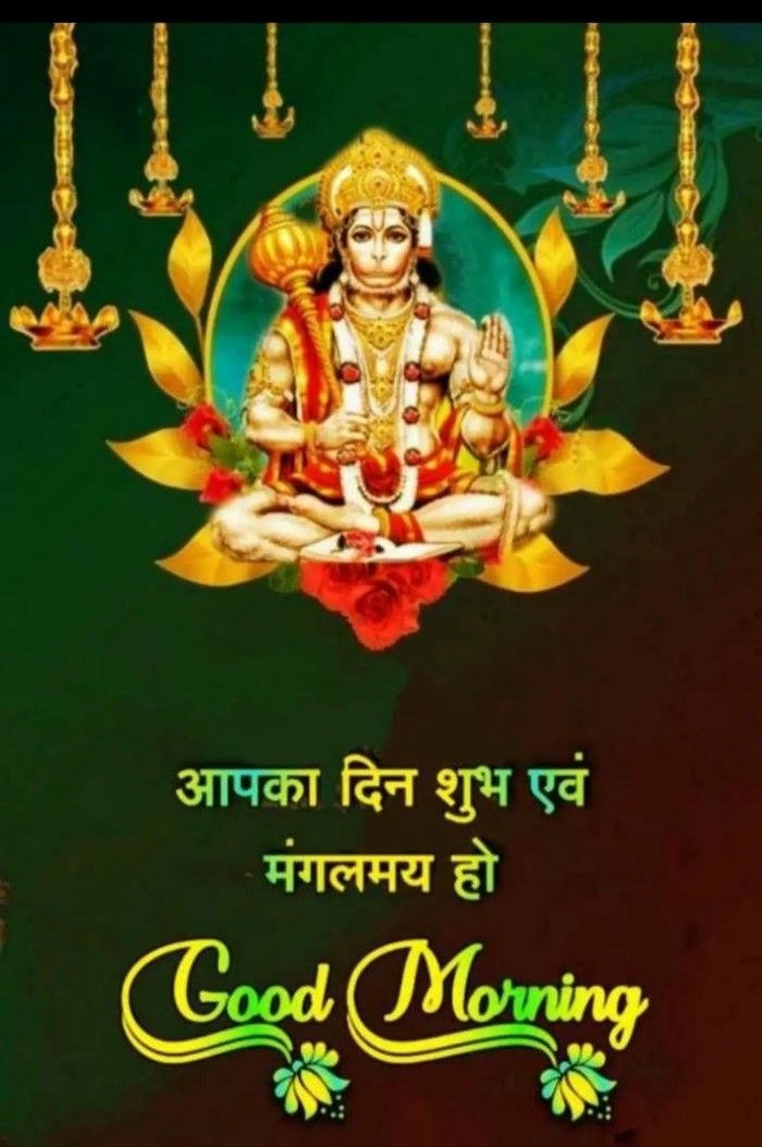 hd images hanuman quotes positive beautiful special morning good ji