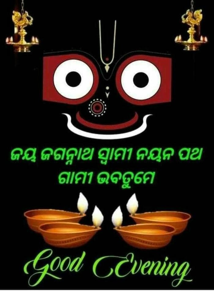 hd images positive romantic jagannath morning nature blessing good