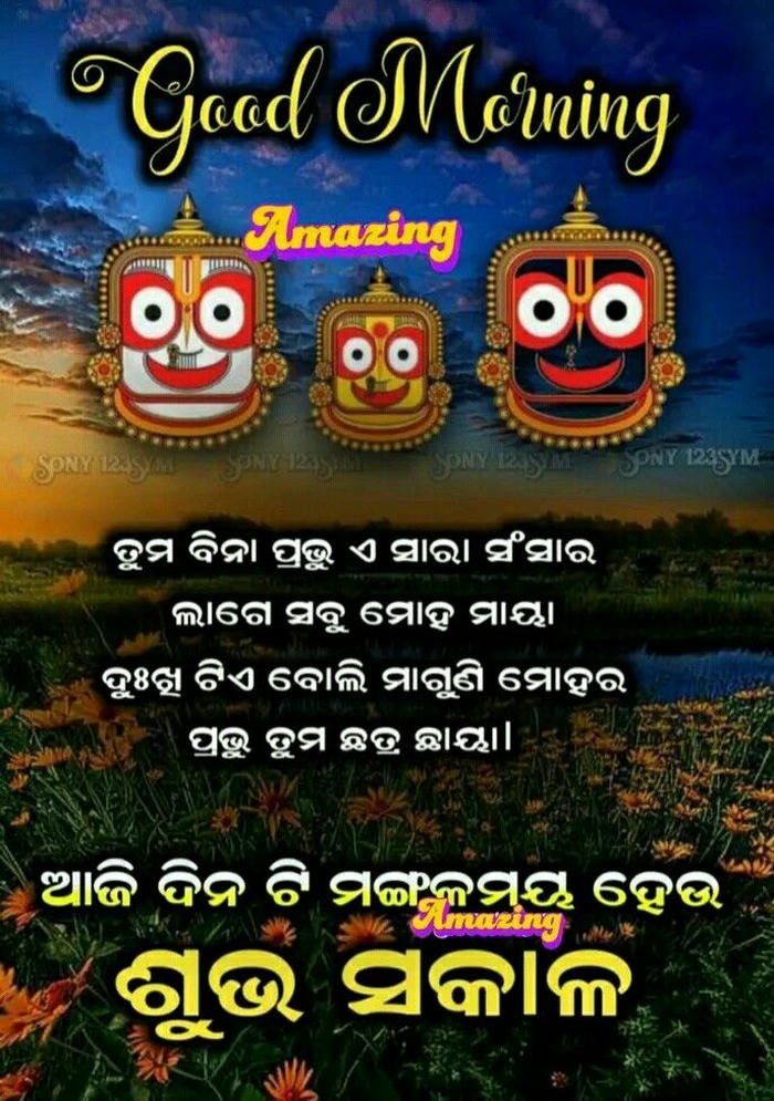 hd jagannath good flowers blessing photo images nature morning