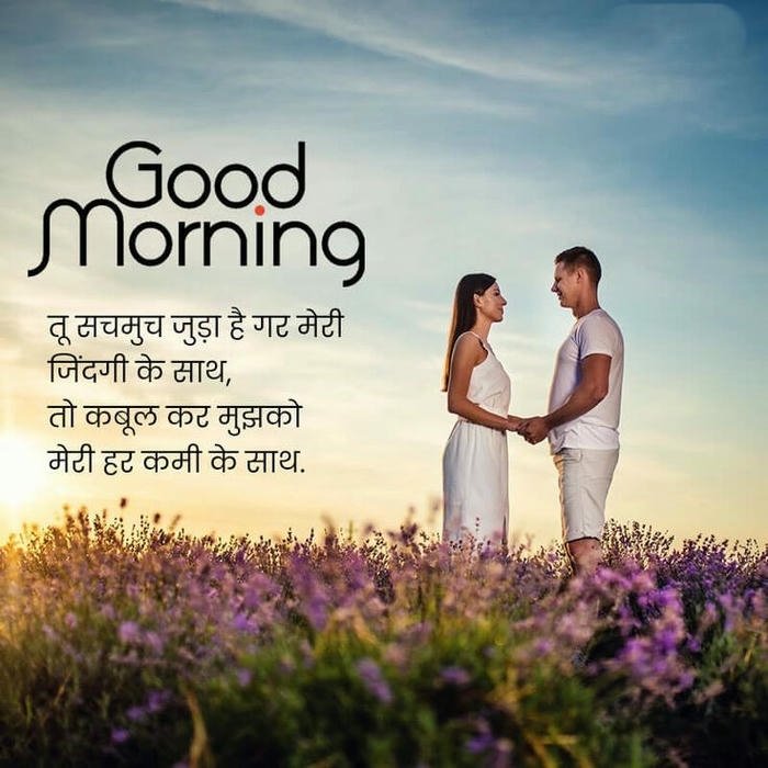 hd morning peaceful relationship new happy good image jaan