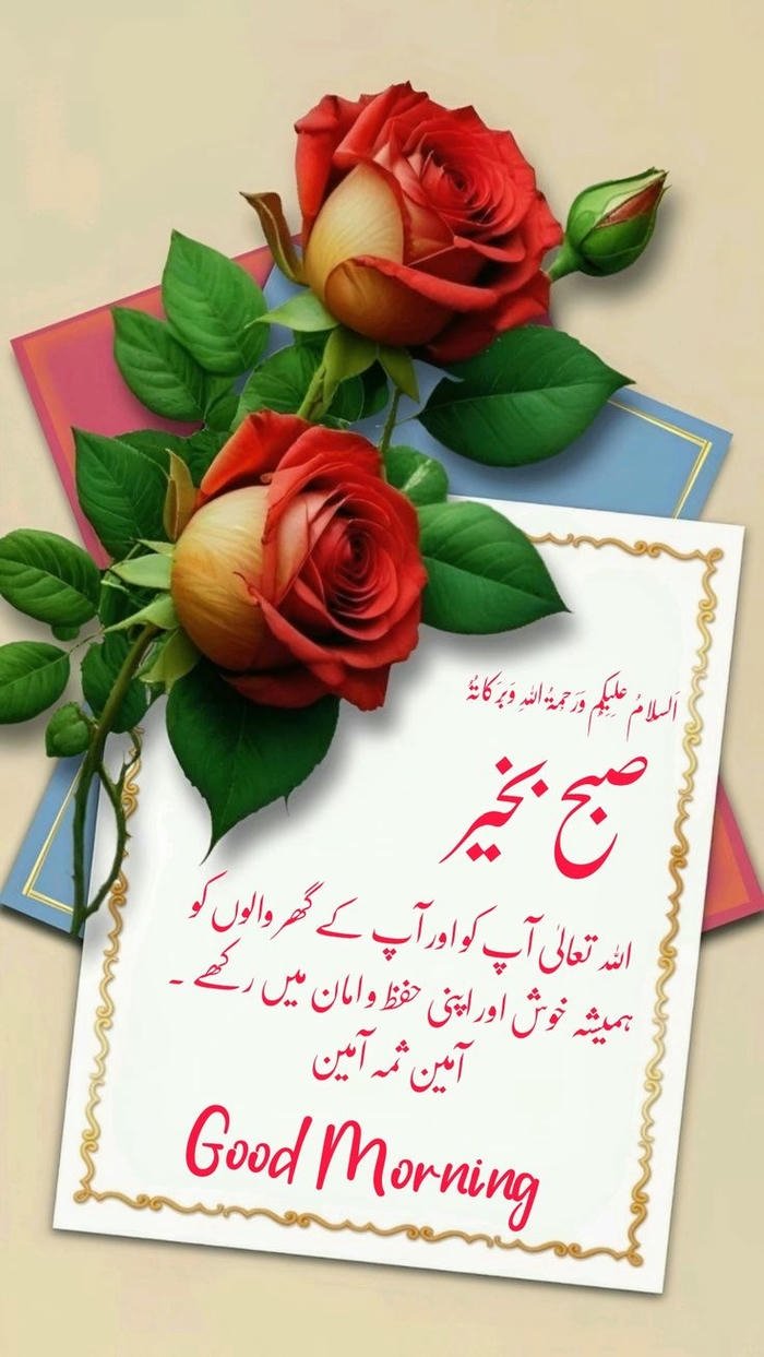 hd peaceful photo download good images greeting urdu morning in