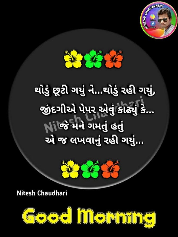 hd photo gujarati download photo image morning inspirational love good