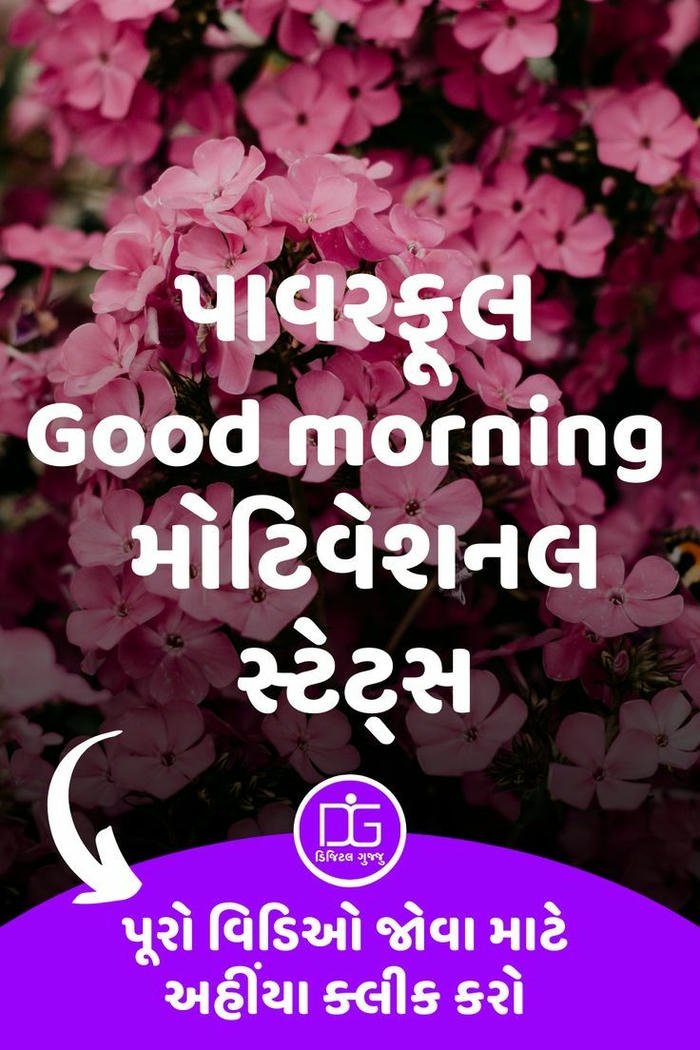 hd photo love blessing image good gujarati wallpaper beautiful morning