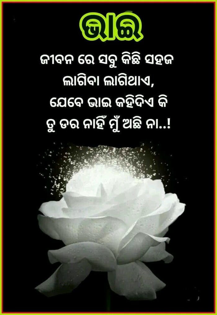 hd photo odia wallpaper in good image morning quotes special greeting