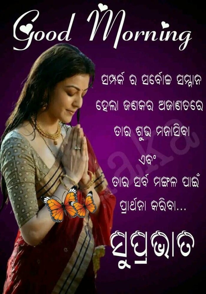 hd photo photo hd wallpaper image blessing in odia good morning