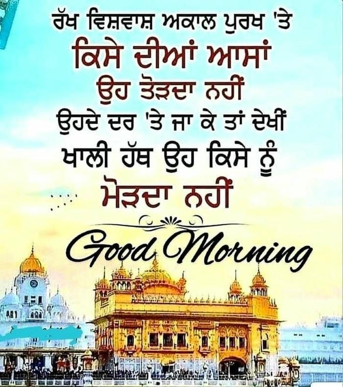 hd quotes morning beautiful peaceful download punjabi in images good
