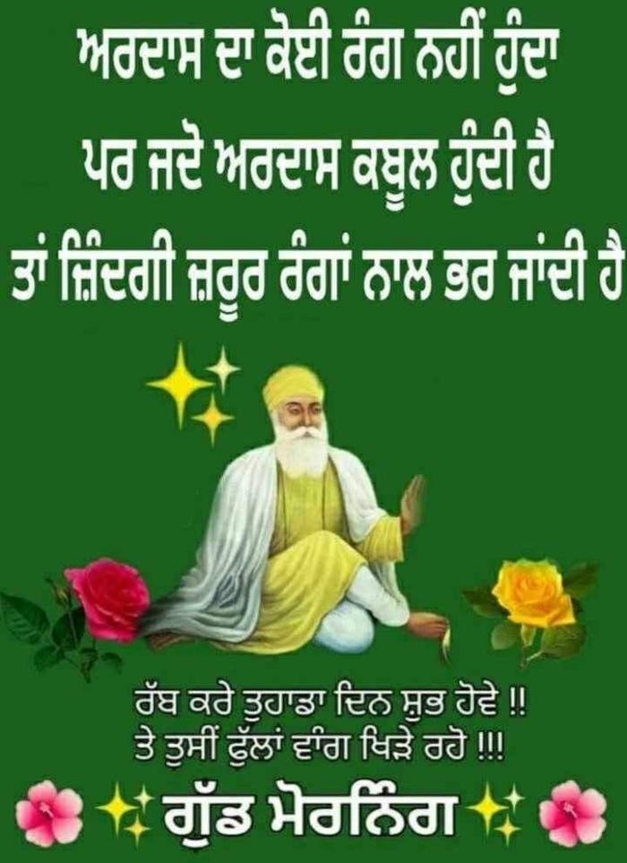 hd wallpaper in morning good images blessing aesthetic happy punjabi