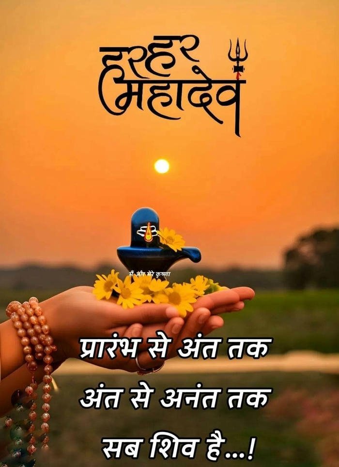 hd with positive picture quotes good shivaya spiritual om namah images morning