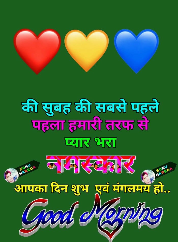 image greeting quotes happy good wallpaper jaan best morning (1)