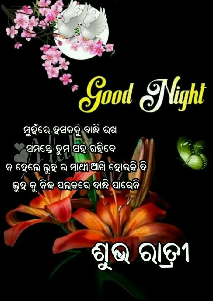 image in odia download picture quotes morning smile good positive