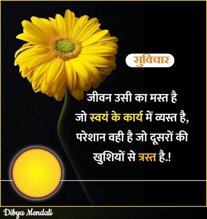 image nature photo greeting suvichar quotes good positive morning