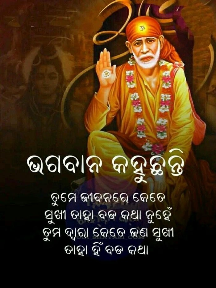 image picture blessing in quotes inspirational morning good odia romantic