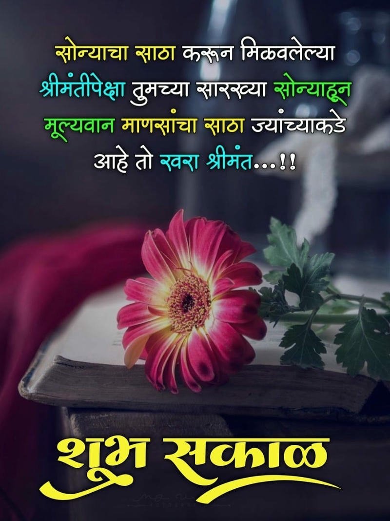 images aesthetic marathi good peaceful morning quotes beautiful new greeting
