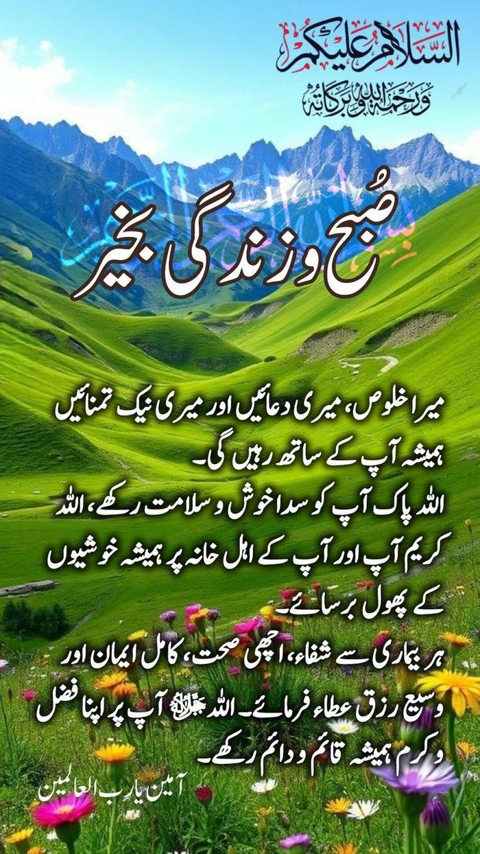 images good urdu in photo blessing morning wallpaper aesthetic beautiful