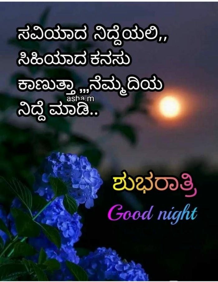 images in smile good peaceful special morning kannada love blessing
