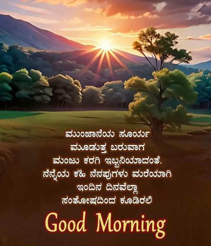 images kannada flowers blessing romantic smile positive morning in good