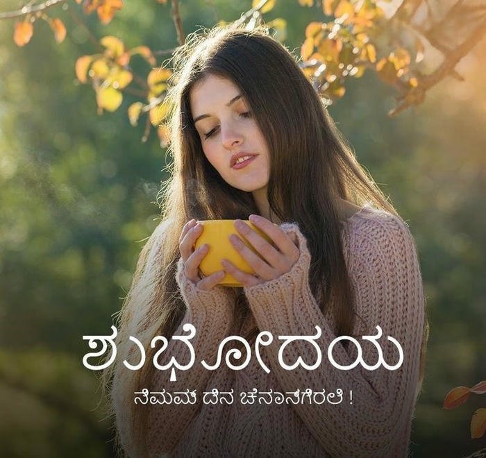images kannada morning peaceful positive good spiritual in photo picture